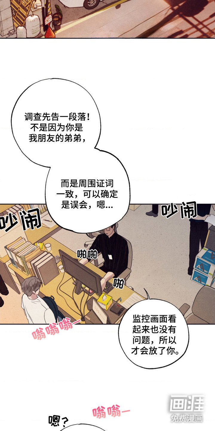 第3章：忧郁
