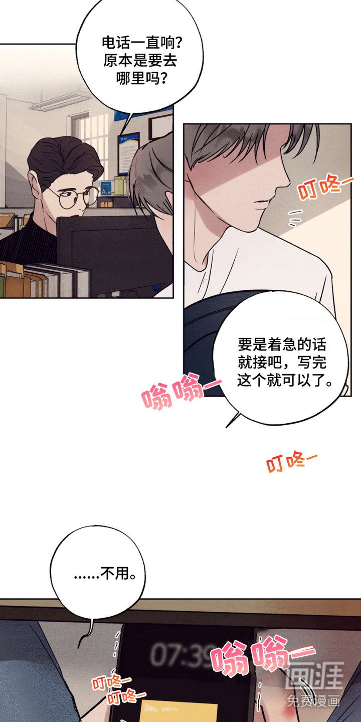 第3章：忧郁