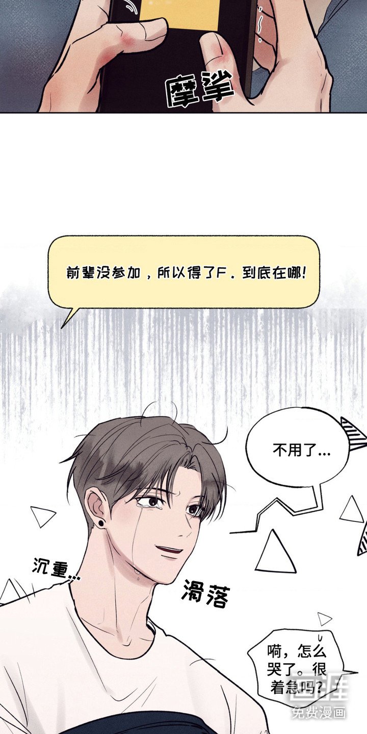 第3章：忧郁