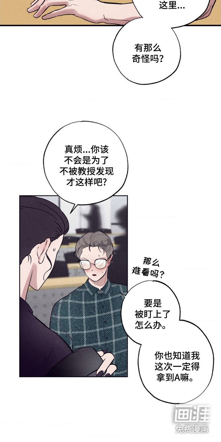 第3章：忧郁