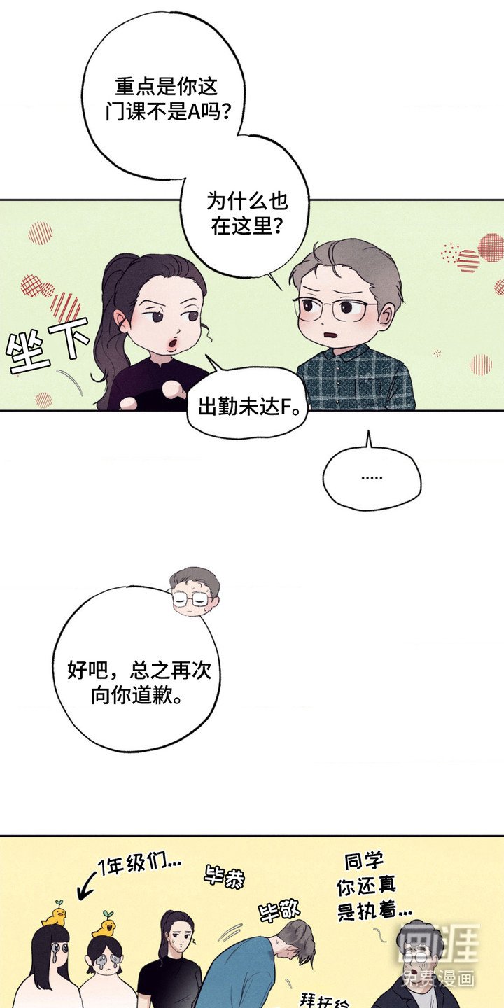第3章：忧郁
