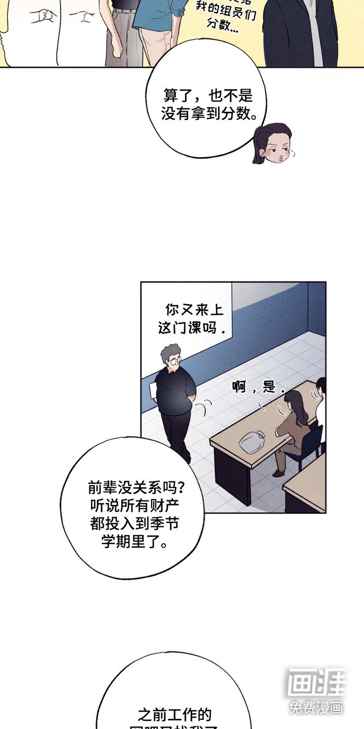 第3章：忧郁