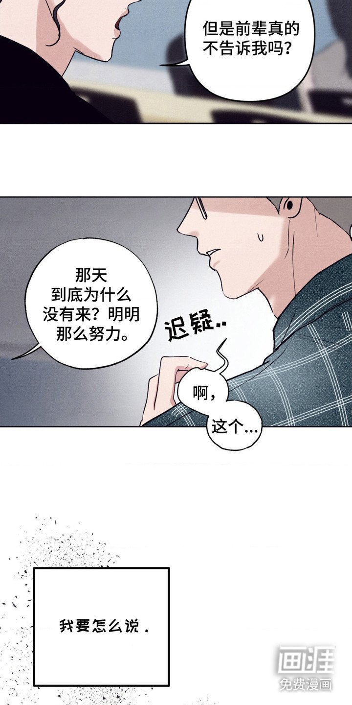 第3章：忧郁