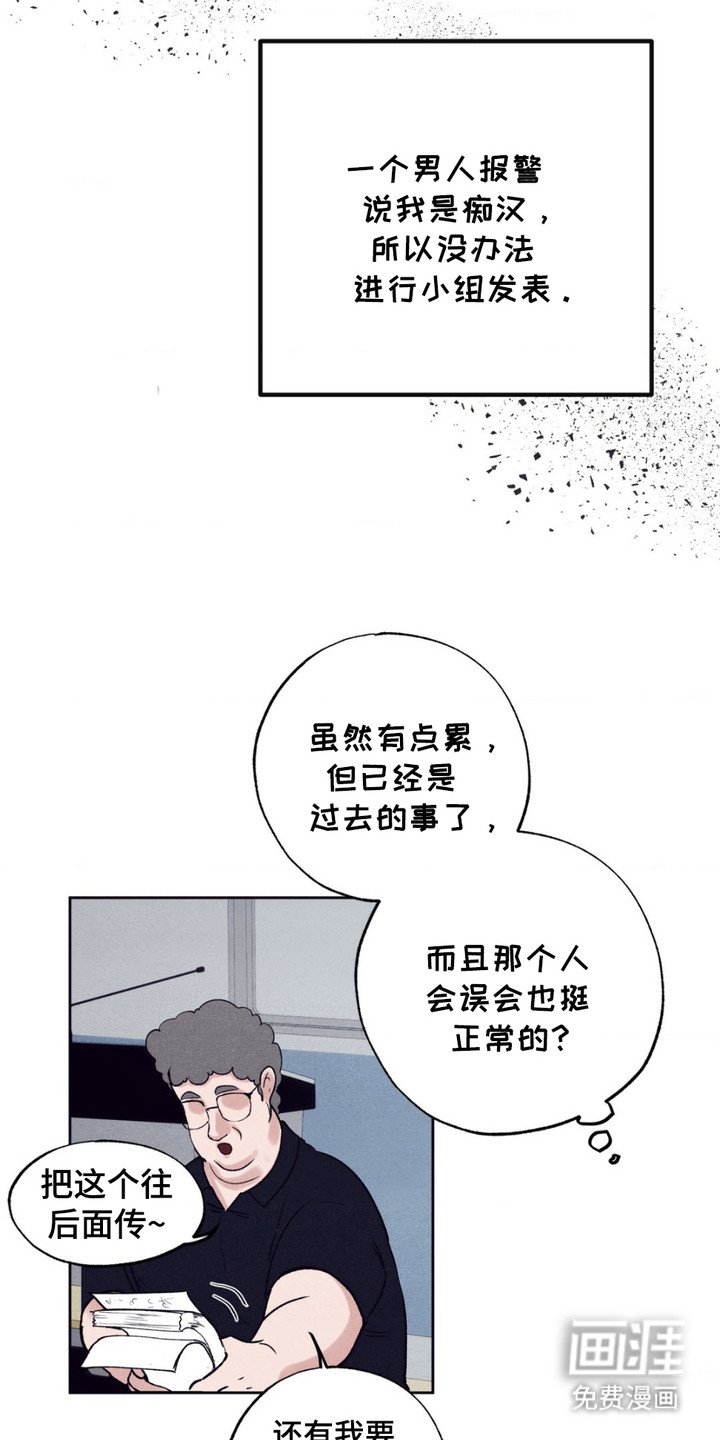 第3章：忧郁