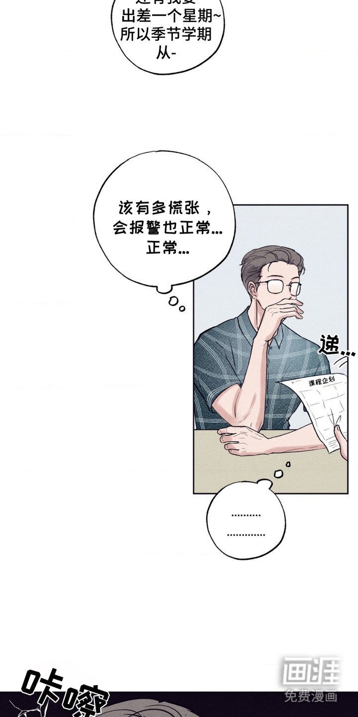 第3章：忧郁