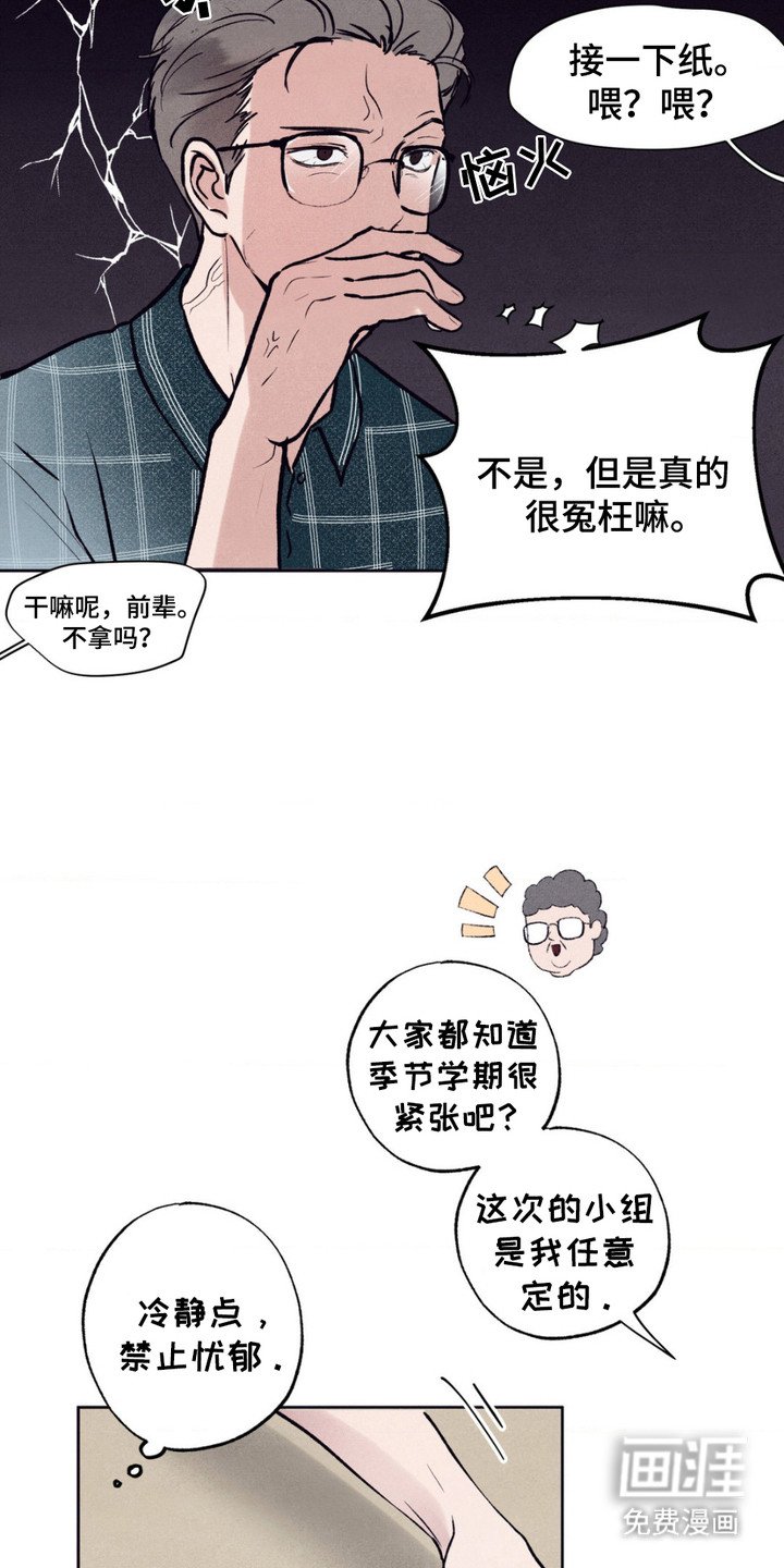 第3章：忧郁