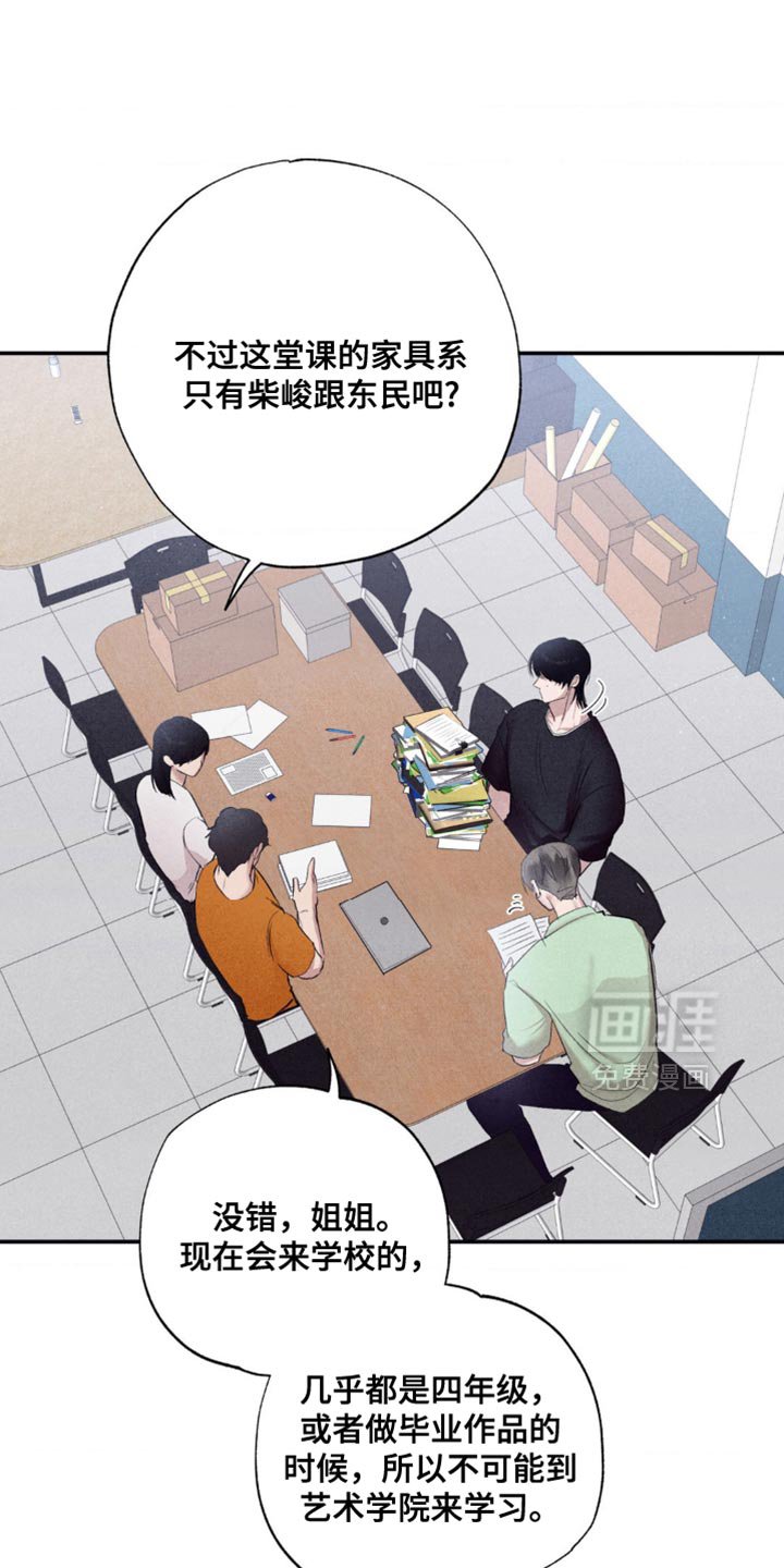第30章：宣战