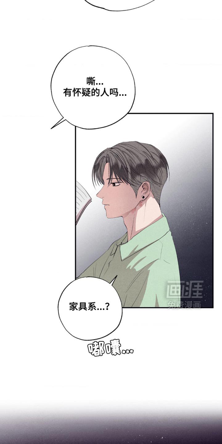 第30章：宣战