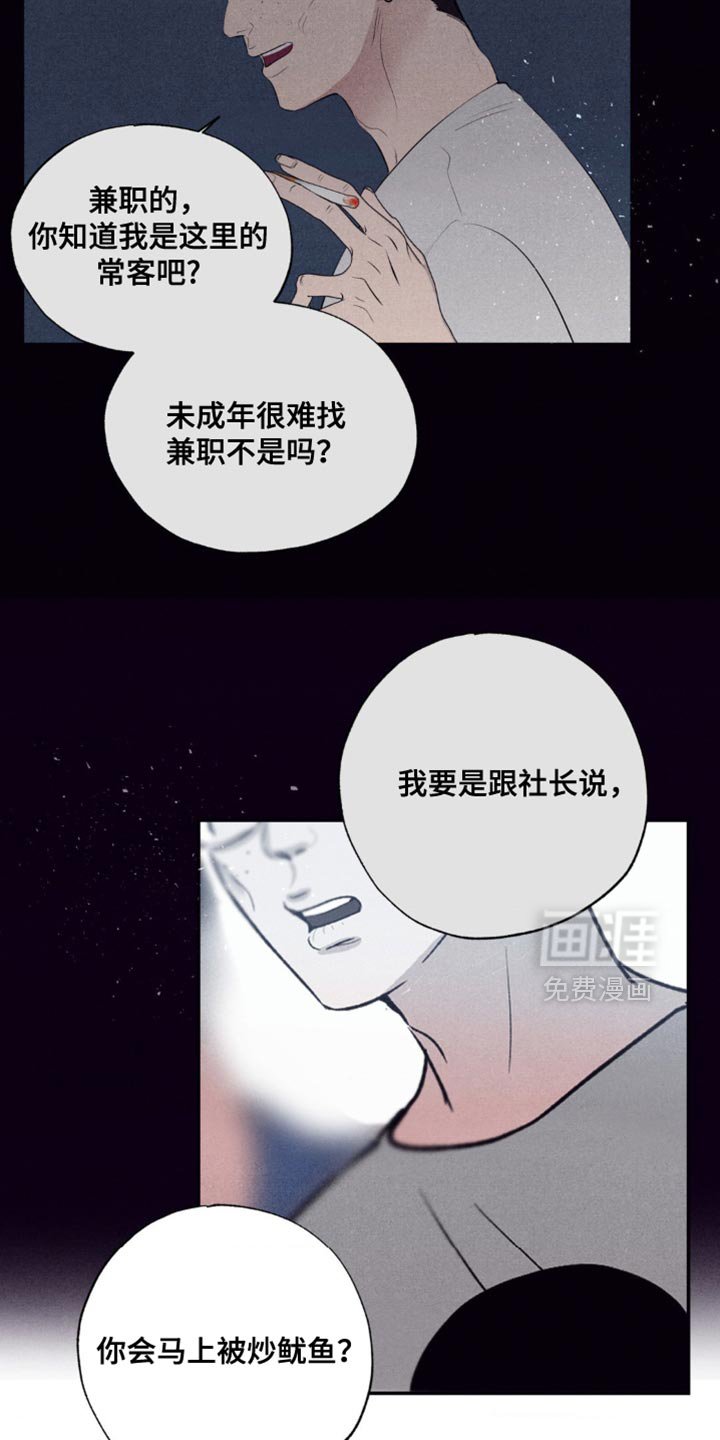 第30章：宣战