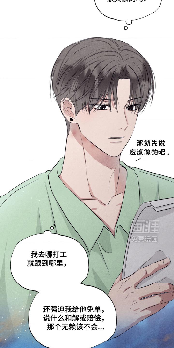 第30章：宣战