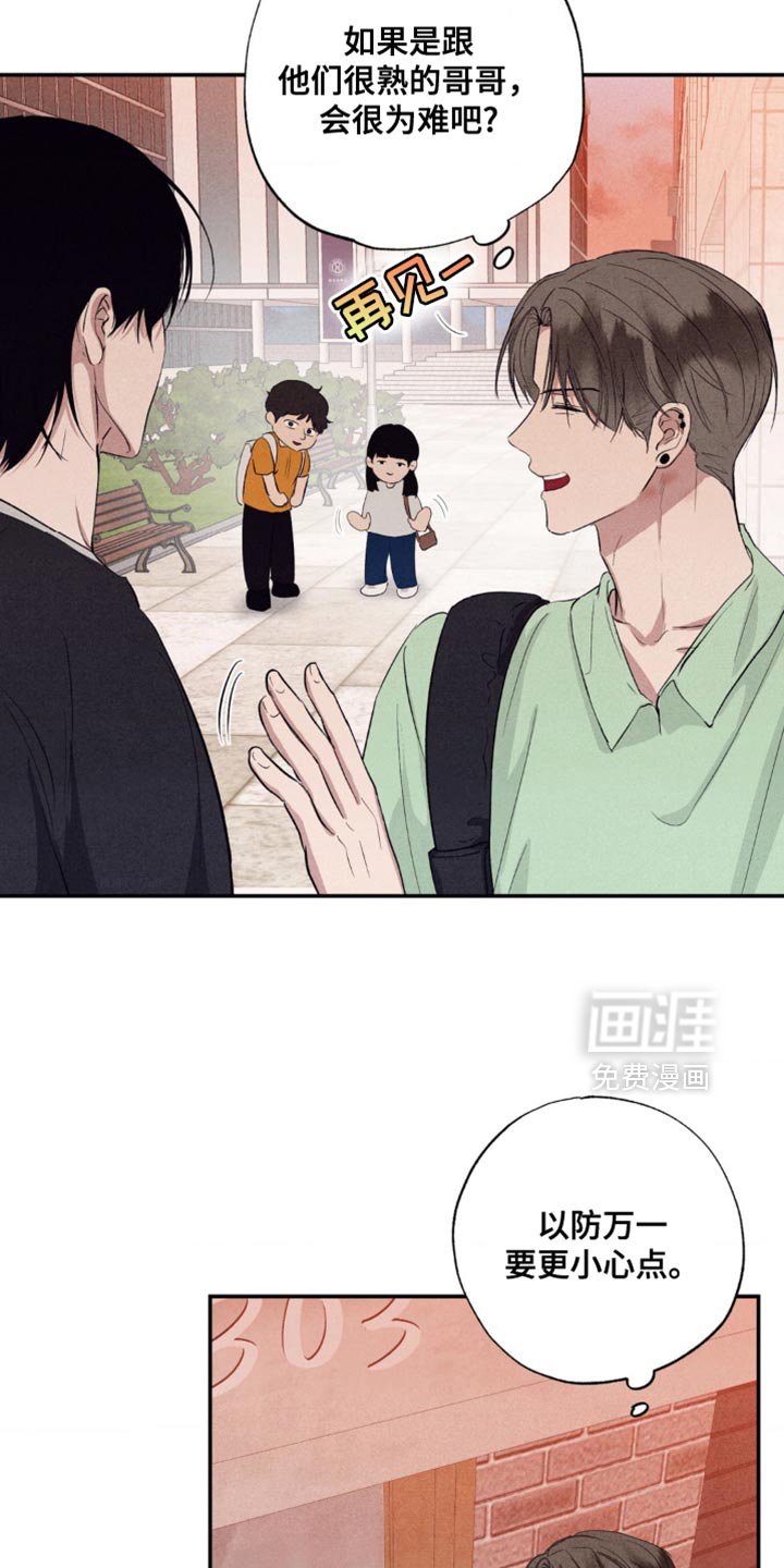 第30章：宣战