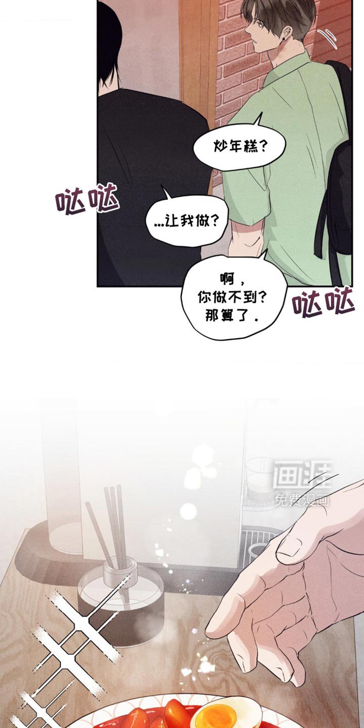 第30章：宣战
