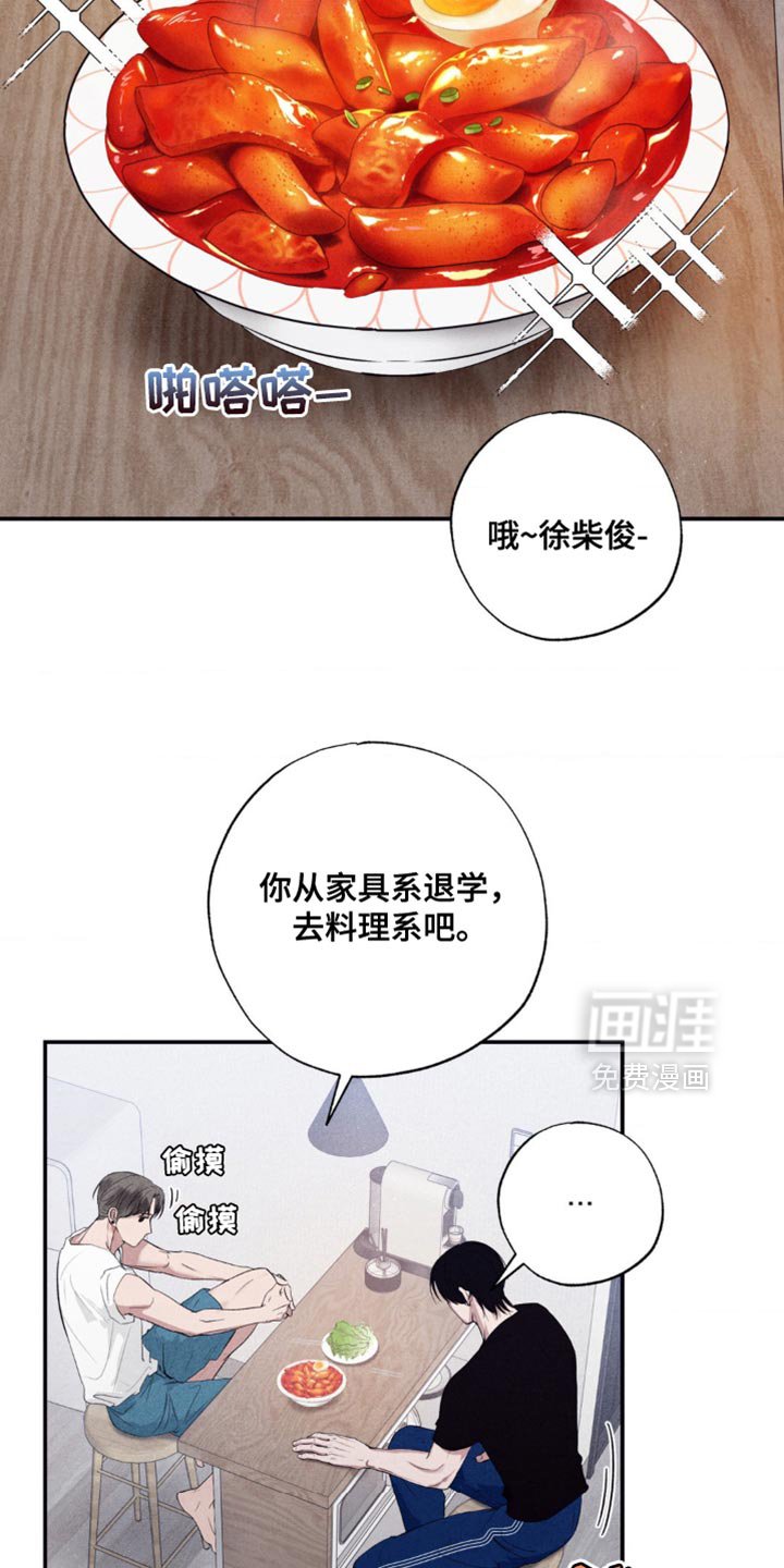 第30章：宣战