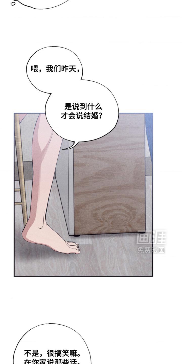 第30章：宣战