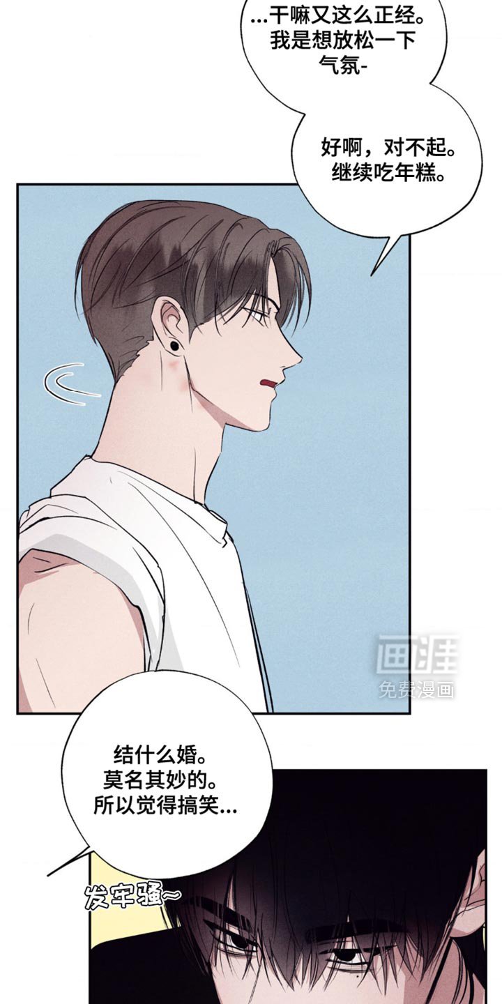 第30章：宣战