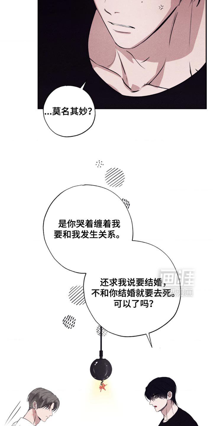 第30章：宣战