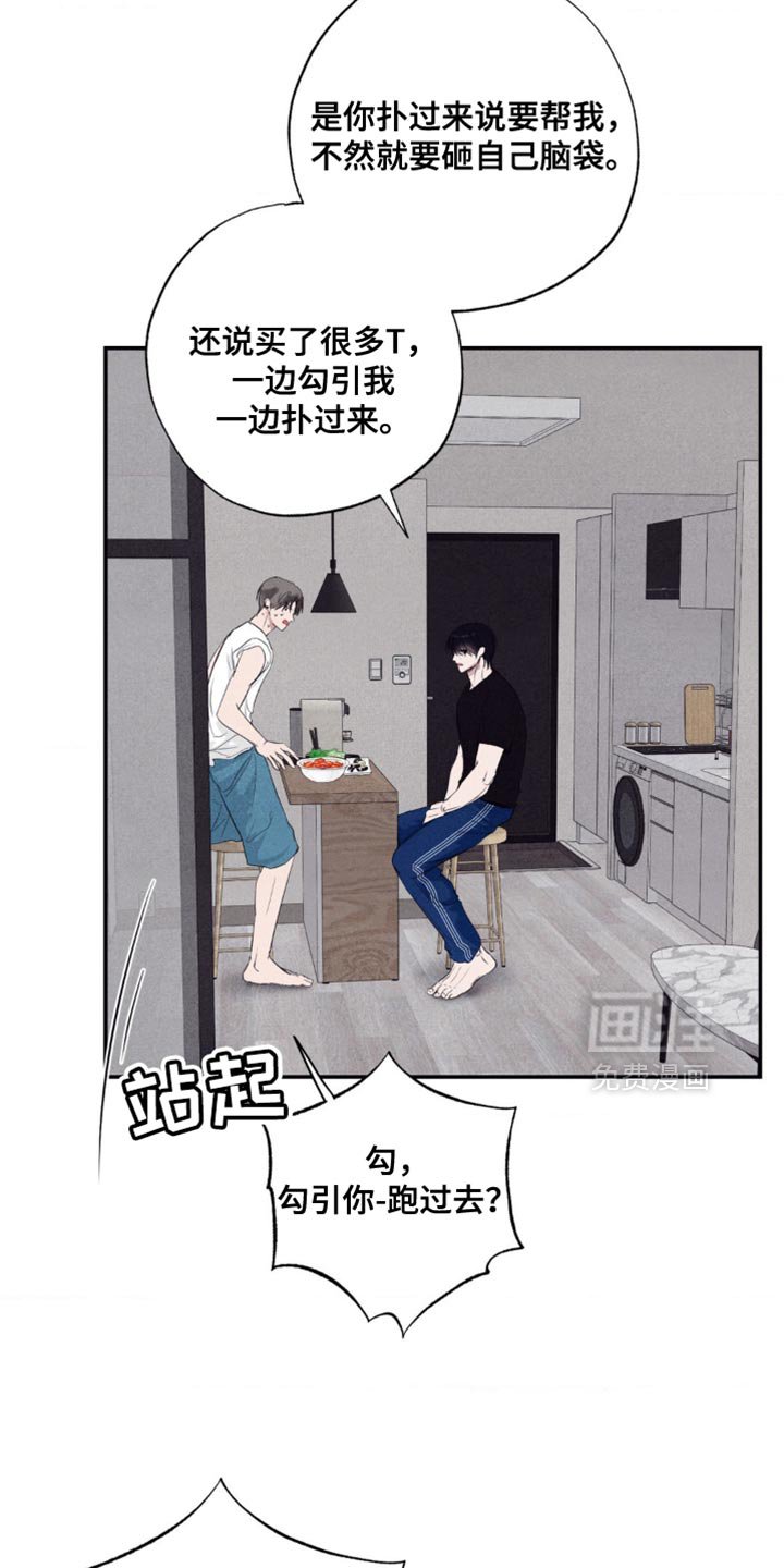第30章：宣战