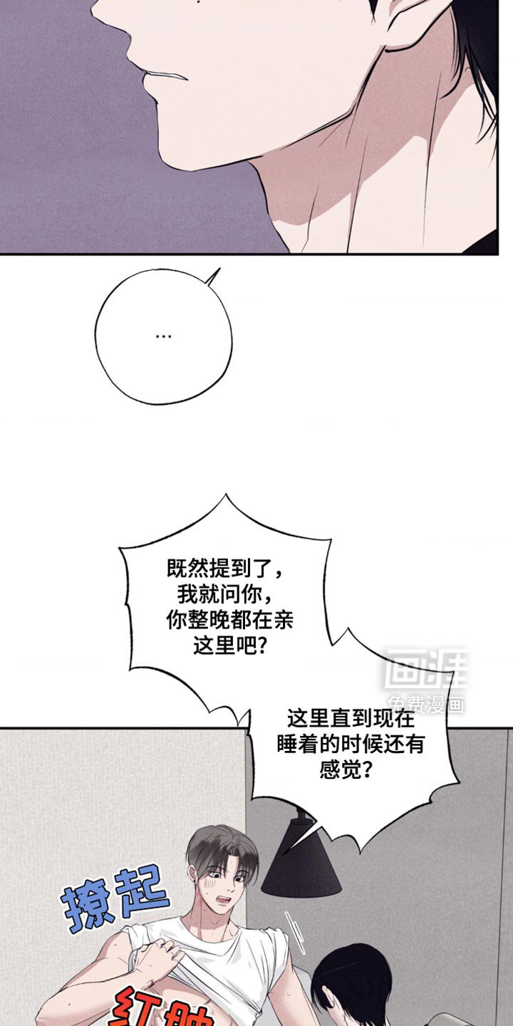 第30章：宣战