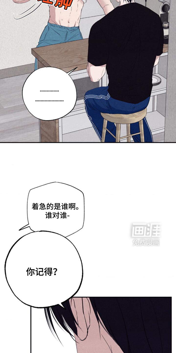 第30章：宣战