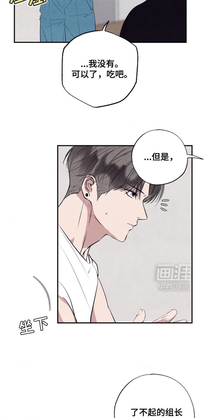 第30章：宣战