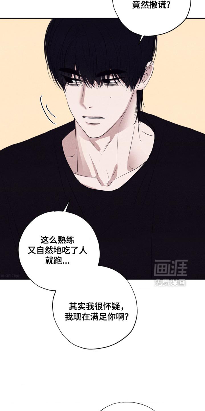 第30章：宣战
