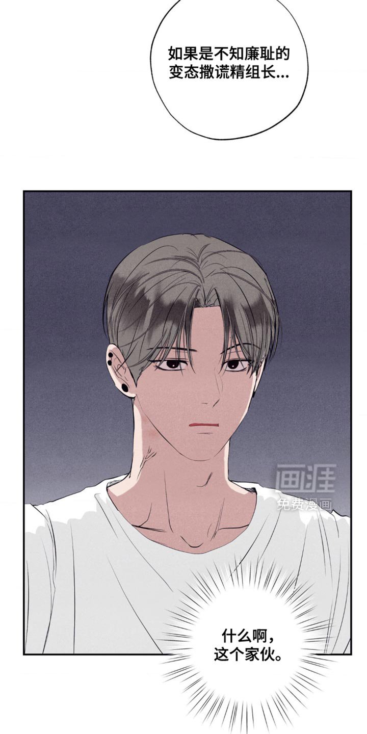 第30章：宣战