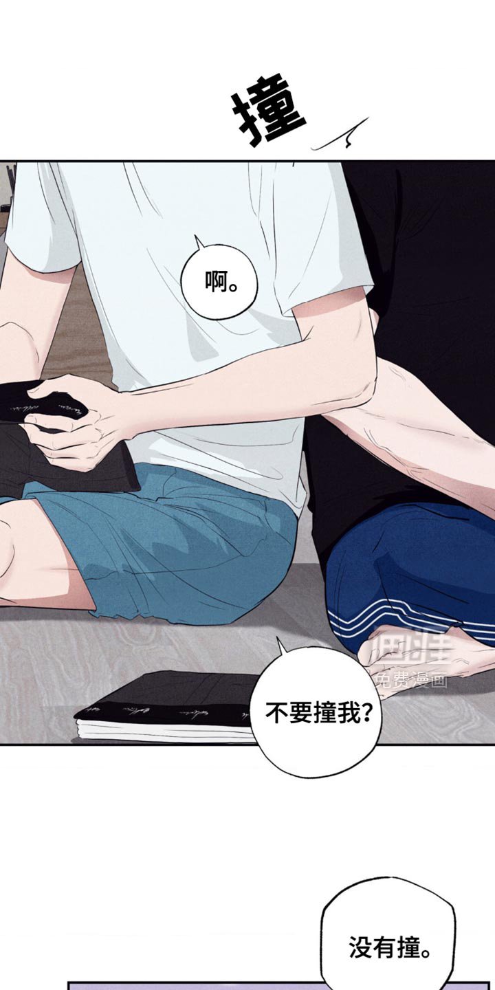 第31章：闹别扭