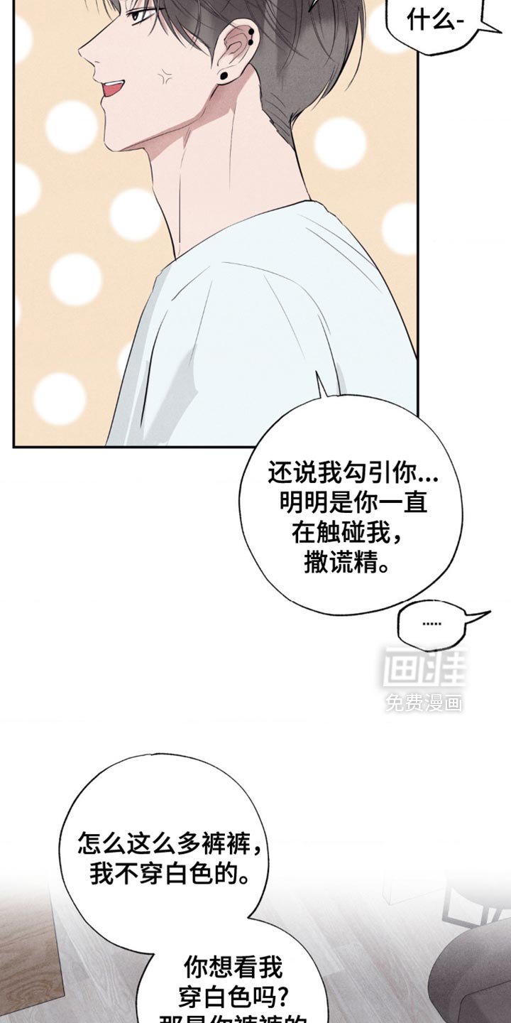 第31章：闹别扭