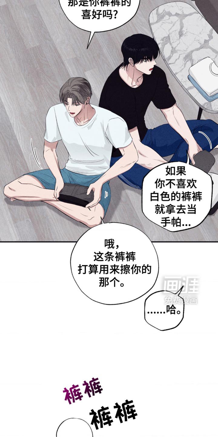 第31章：闹别扭