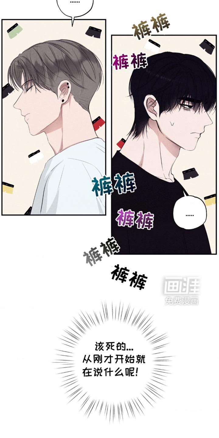 第31章：闹别扭