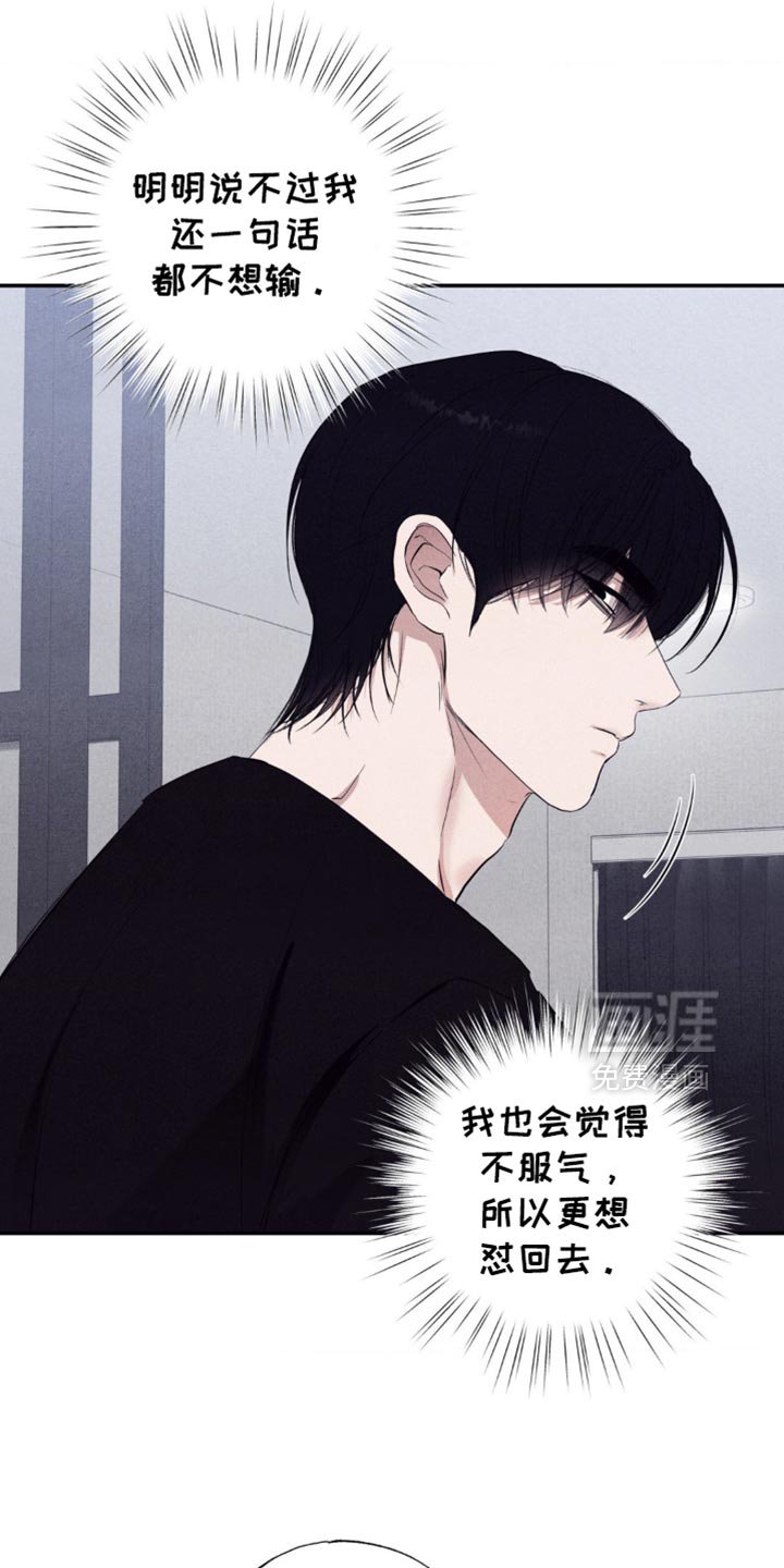 第31章：闹别扭