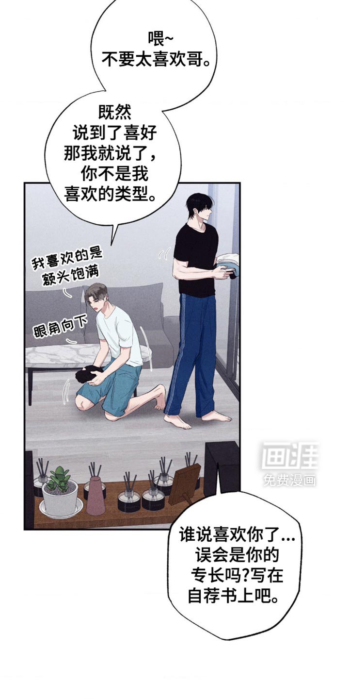 第31章：闹别扭