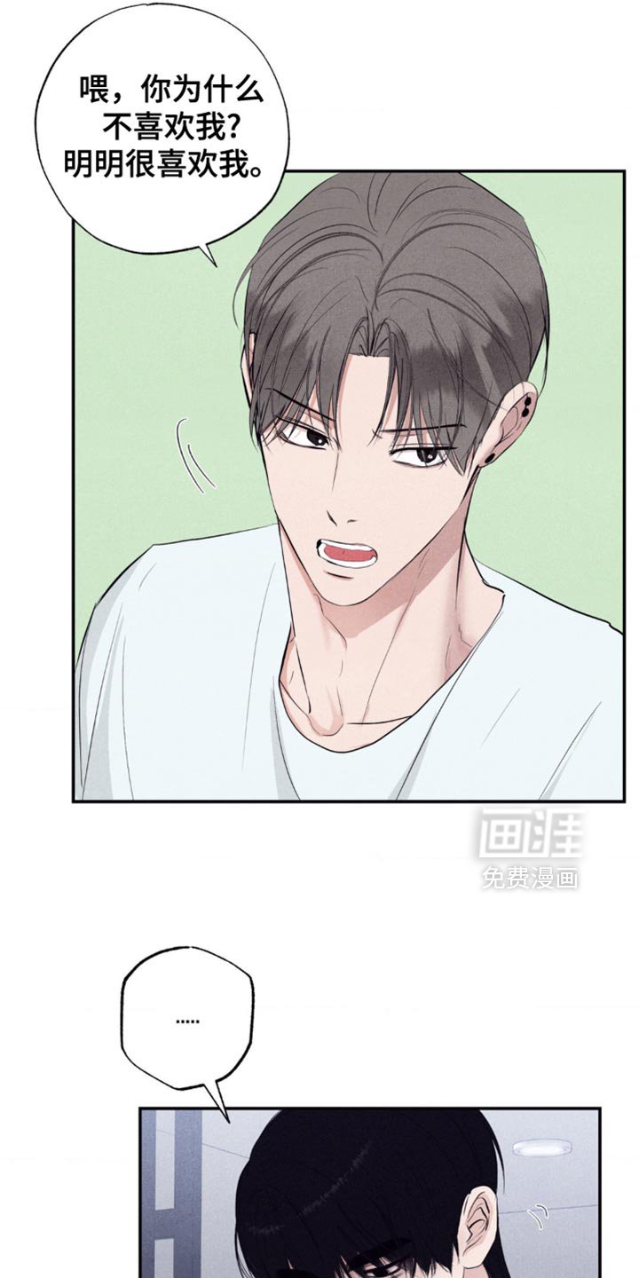 第31章：闹别扭