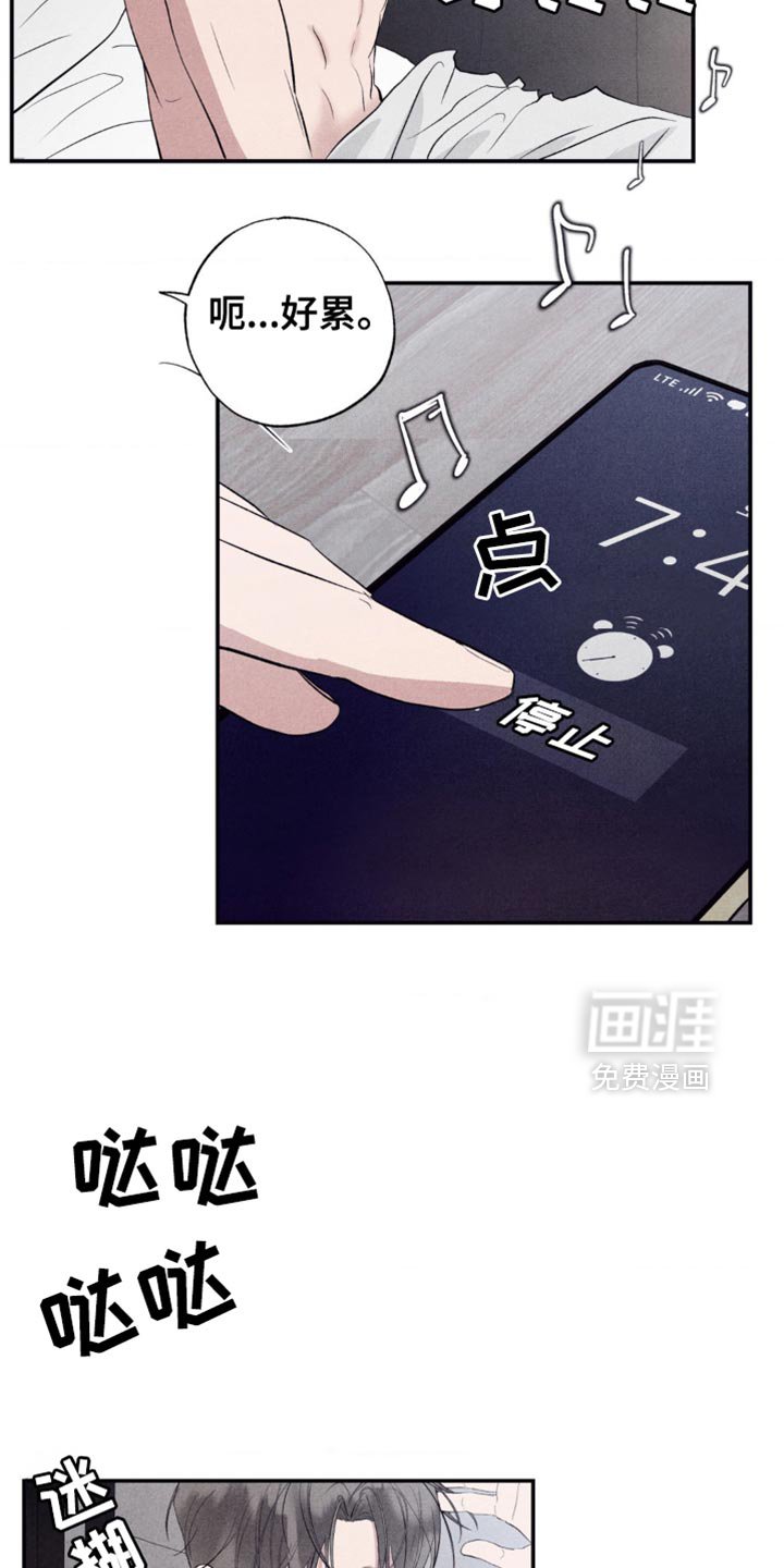 第31章：闹别扭