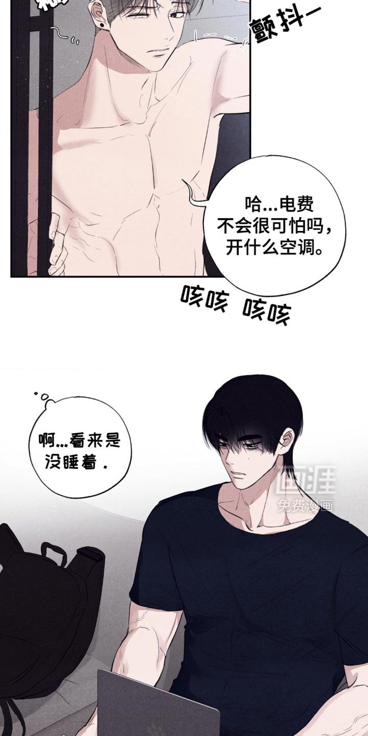 第31章：闹别扭
