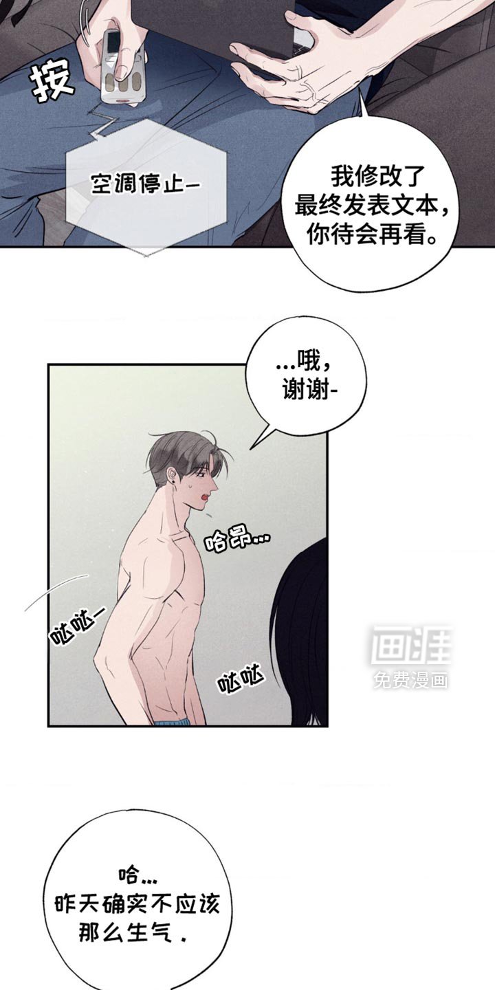 第31章：闹别扭