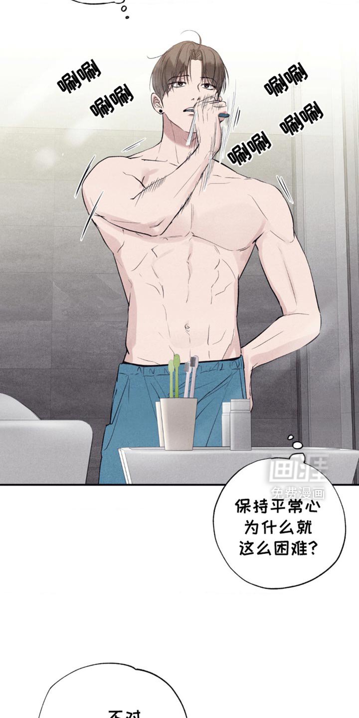 第31章：闹别扭