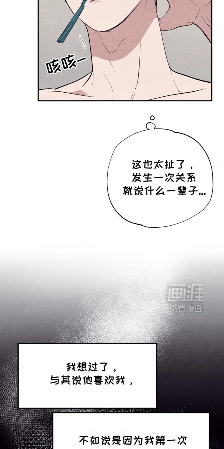 第31章：闹别扭