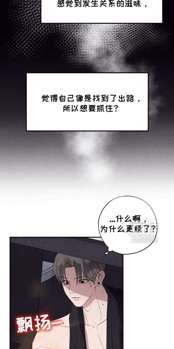 第31章：闹别扭