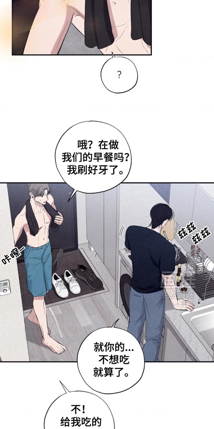 第31章：闹别扭