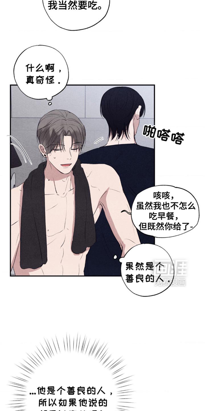 第31章：闹别扭