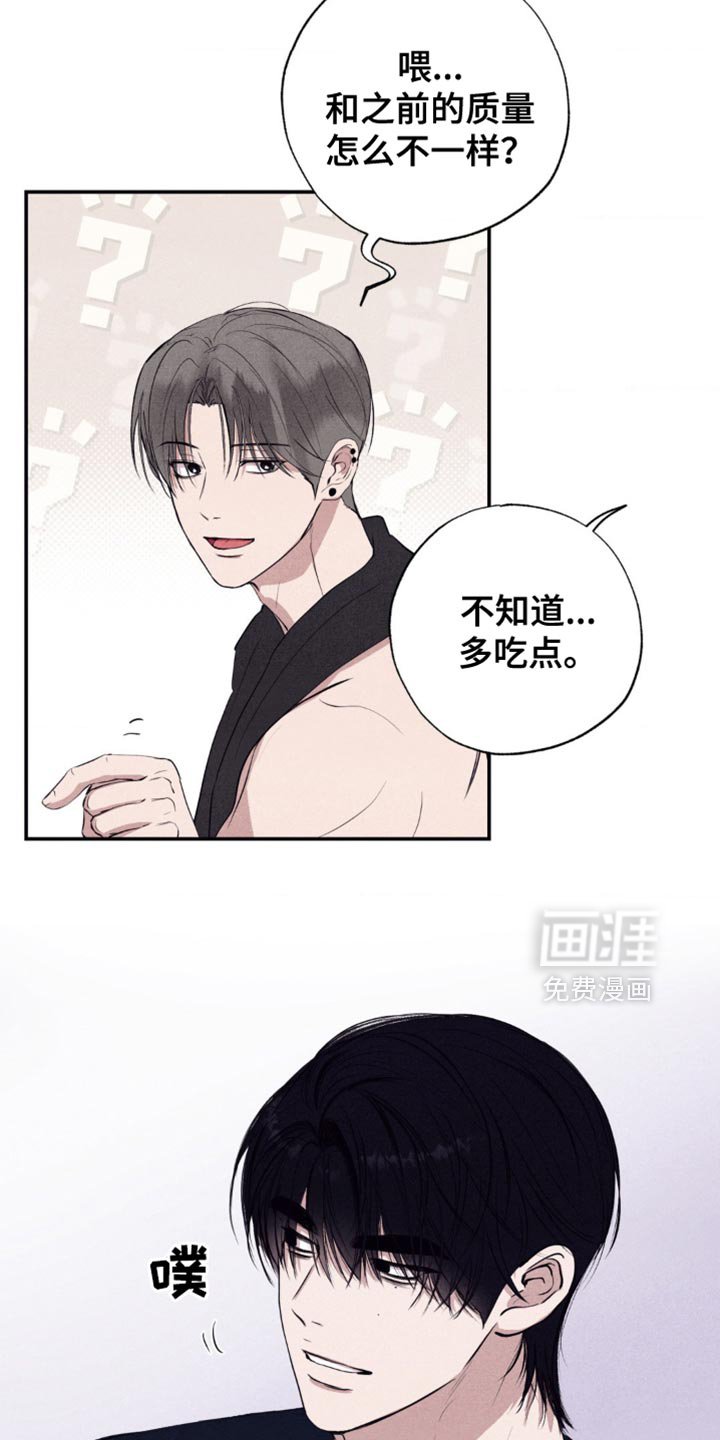 第31章：闹别扭