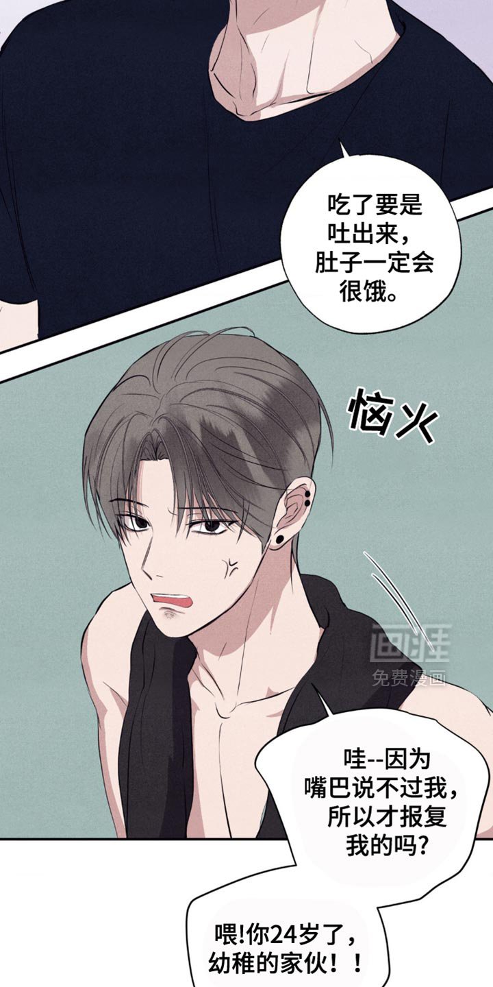 第31章：闹别扭