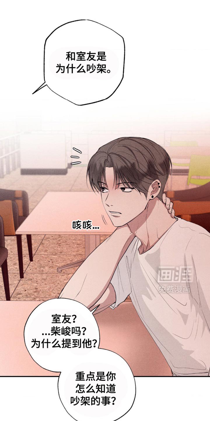 第32章：看起来很不自在