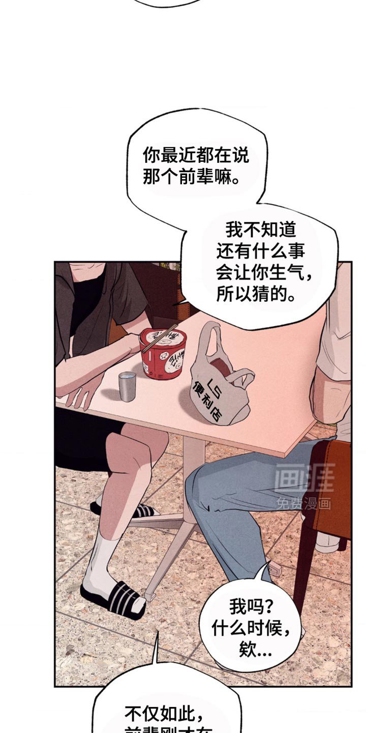 第32章：看起来很不自在