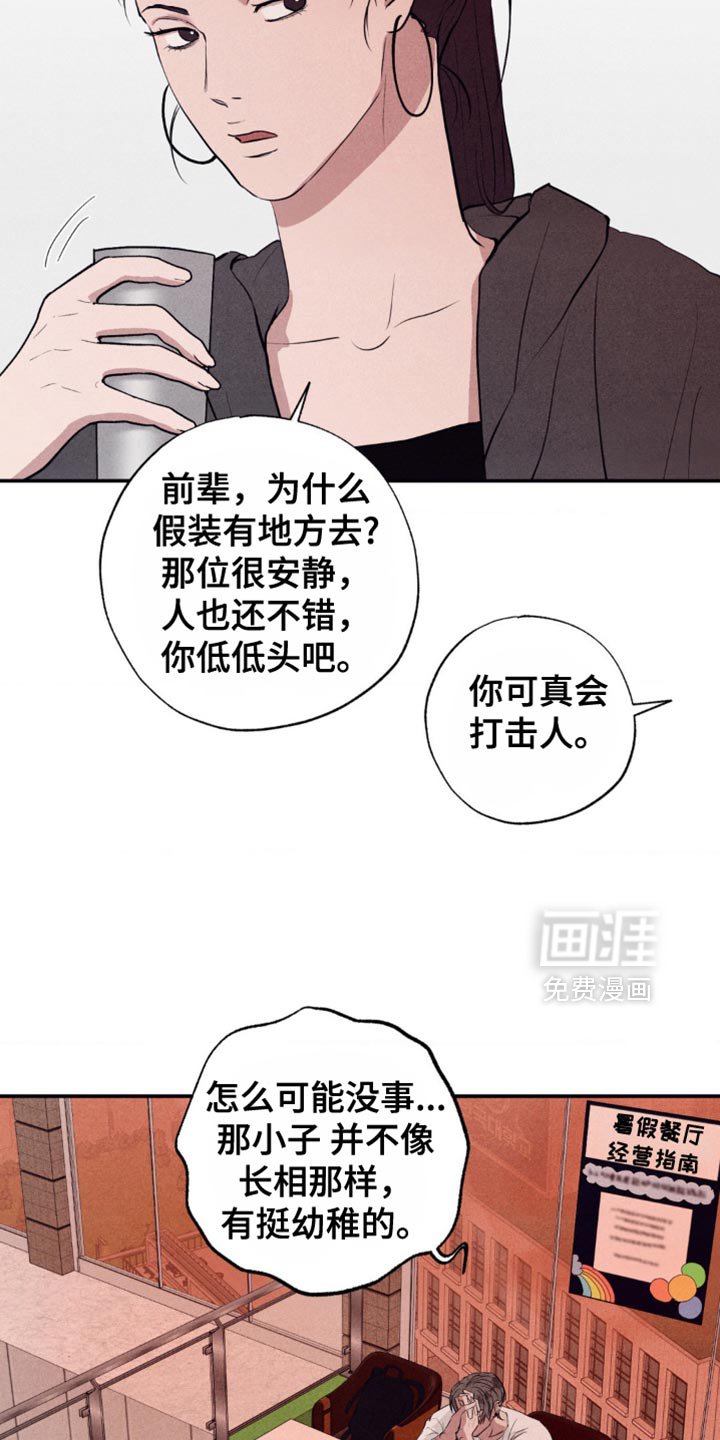 第32章：看起来很不自在