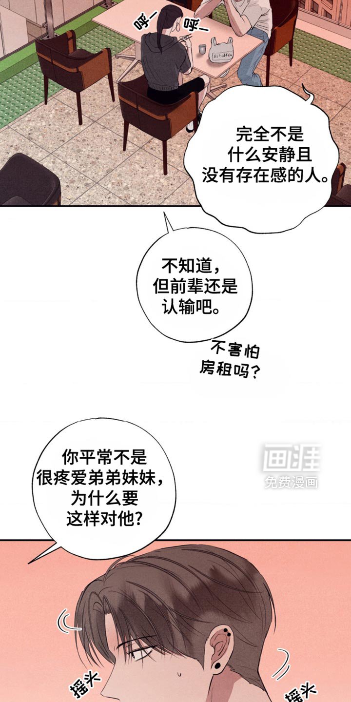 第32章：看起来很不自在
