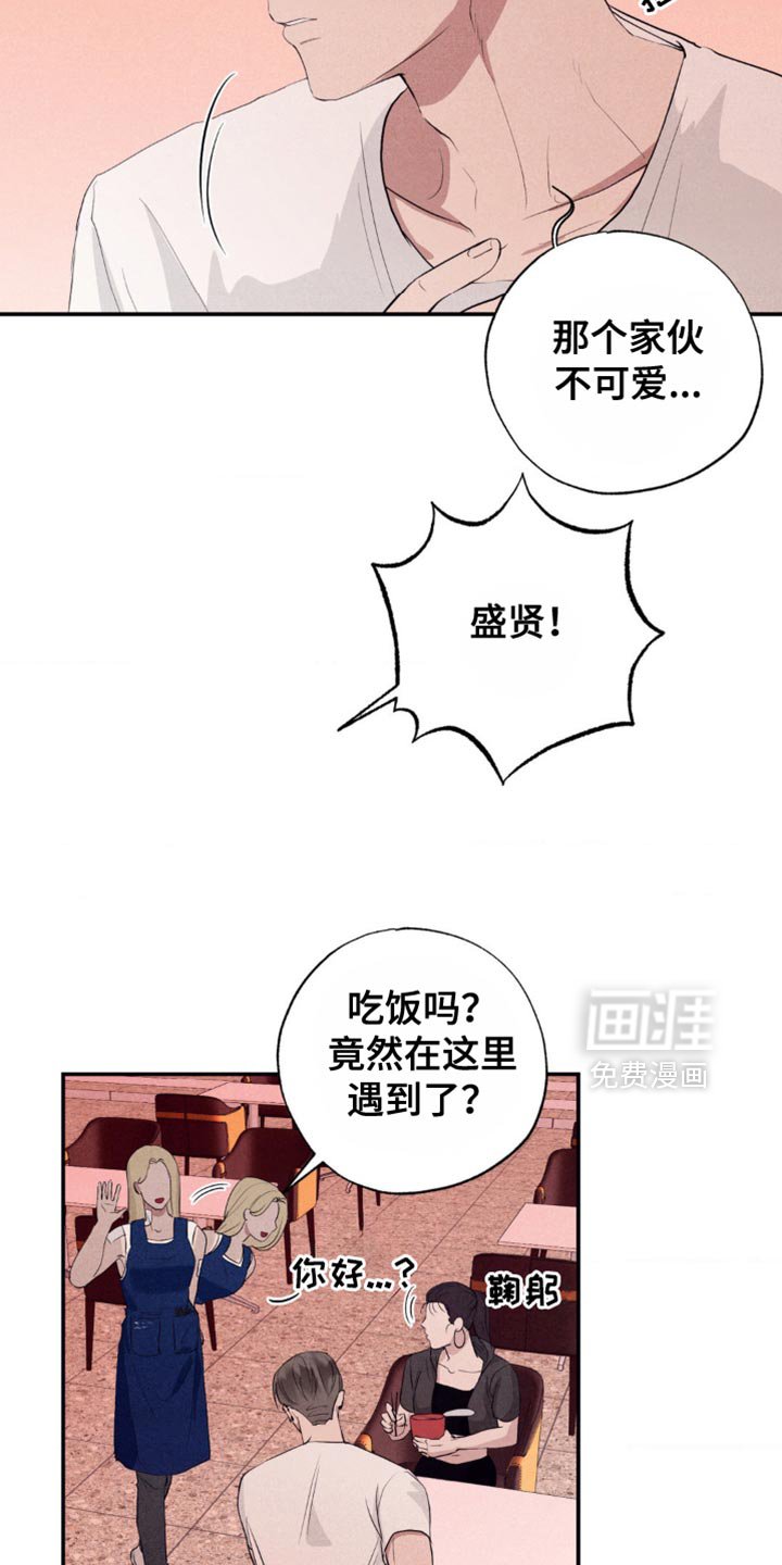 第32章：看起来很不自在