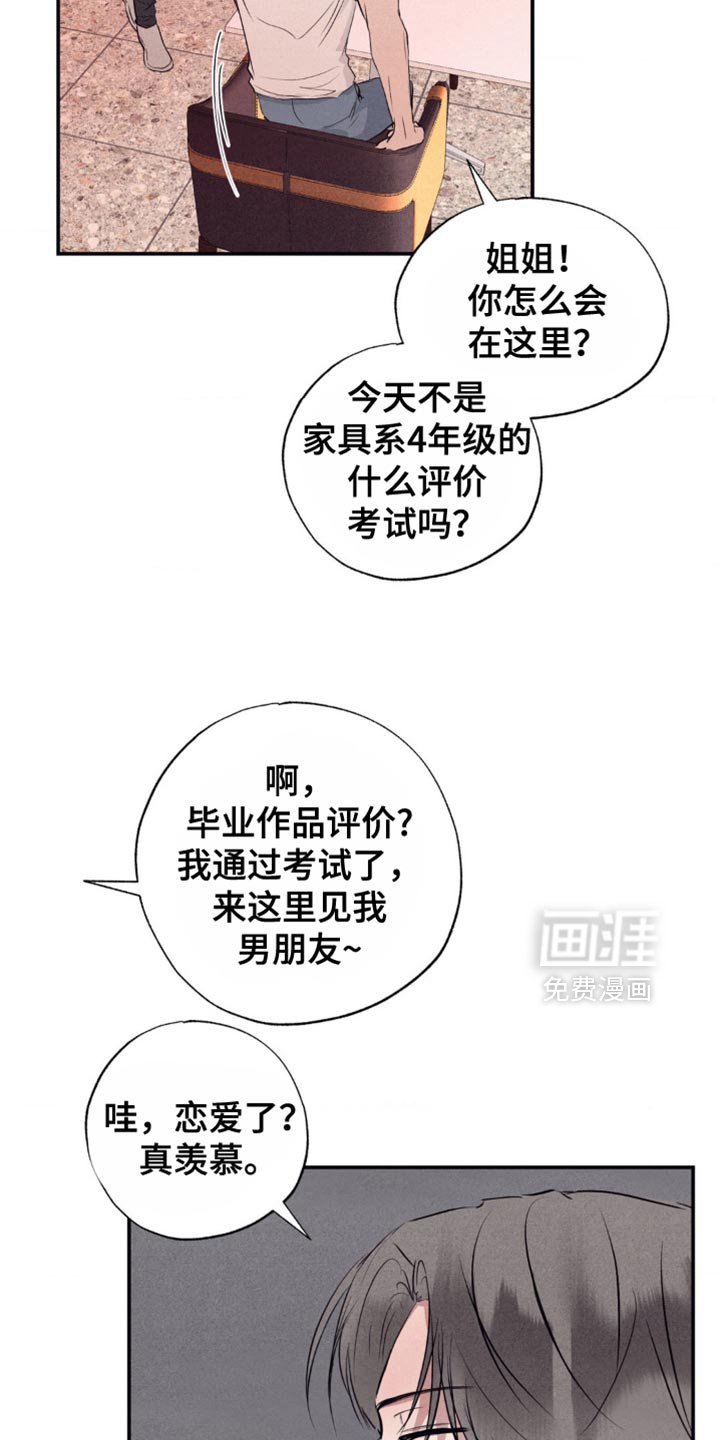 第32章：看起来很不自在