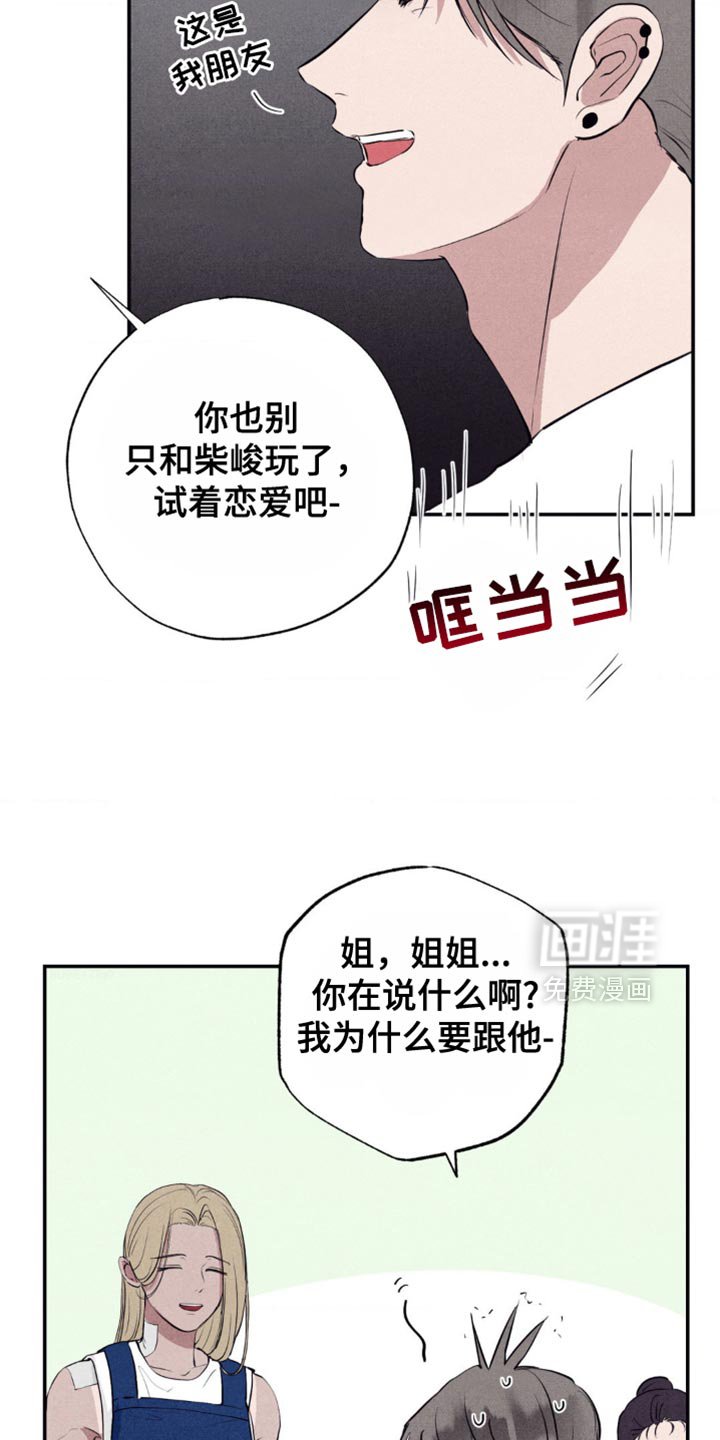 第32章：看起来很不自在